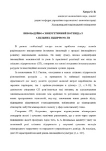 Ескіз