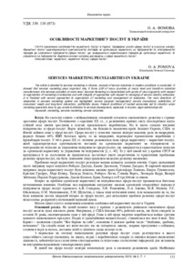 Ескіз