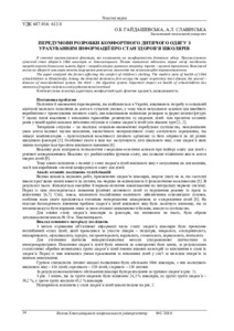 Ескіз