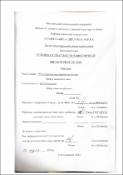 Ескіз