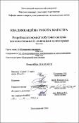 Ескіз
