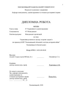 Ескіз