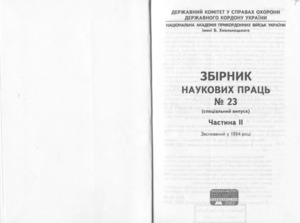 Ескіз