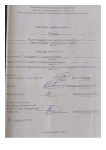 Ескіз