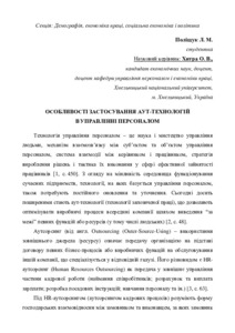 Ескіз