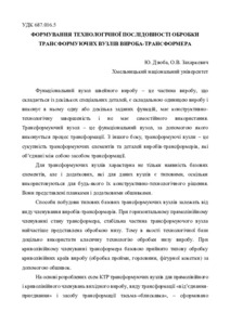 Ескіз