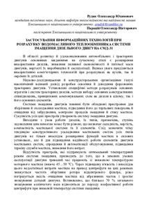 Ескіз