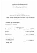 Ескіз