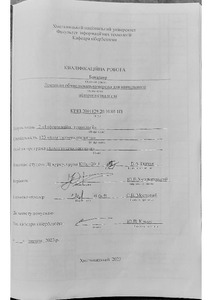 Ескіз