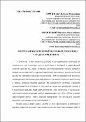 Ескіз