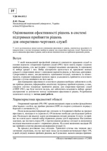 Ескіз