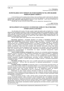 Ескіз