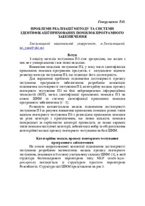 Ескіз