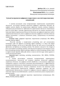 Ескіз