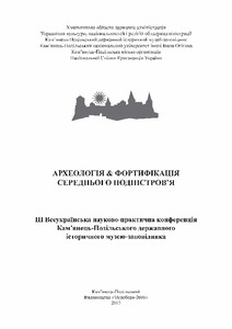 Ескіз