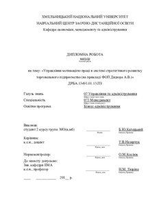 Ескіз