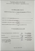 Ескіз