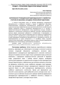Ескіз
