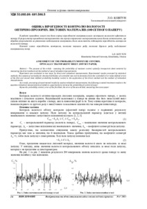 Ескіз