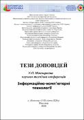Ескіз