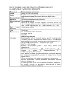 Ескіз