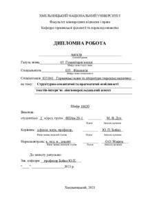 Ескіз