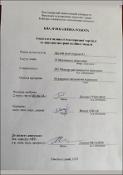 Ескіз