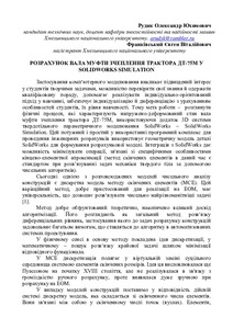 Ескіз