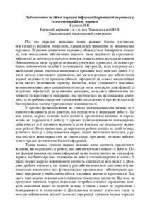 Ескіз