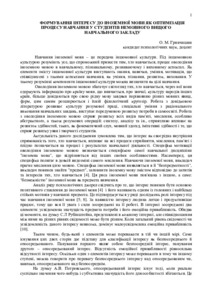 Ескіз