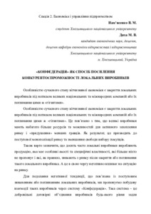 Ескіз