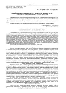 Ескіз