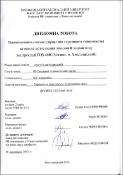 Ескіз