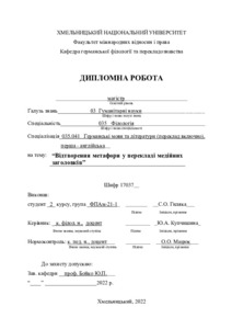 Ескіз