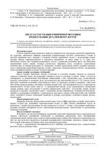 Ескіз
