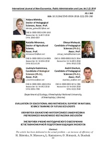 Ескіз