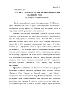 Ескіз