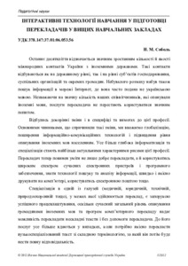 Ескіз