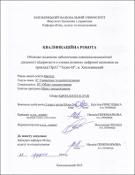Ескіз