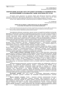 Ескіз