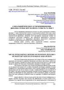 Ескіз