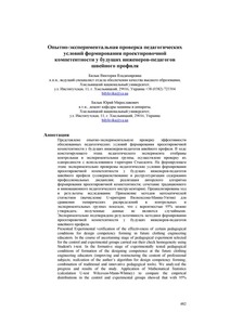 Ескіз