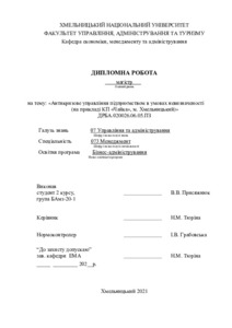 Ескіз