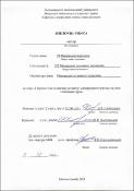 Ескіз