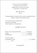 Ескіз