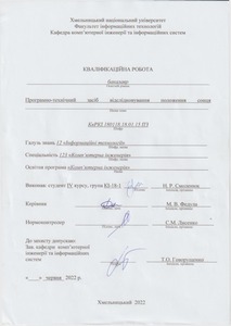 Ескіз