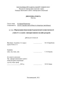 Ескіз
