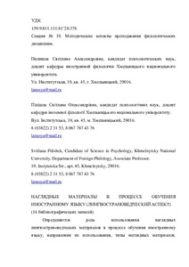 Ескіз