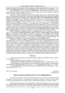 Ескіз