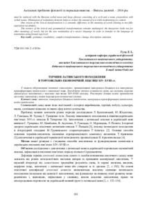 Ескіз